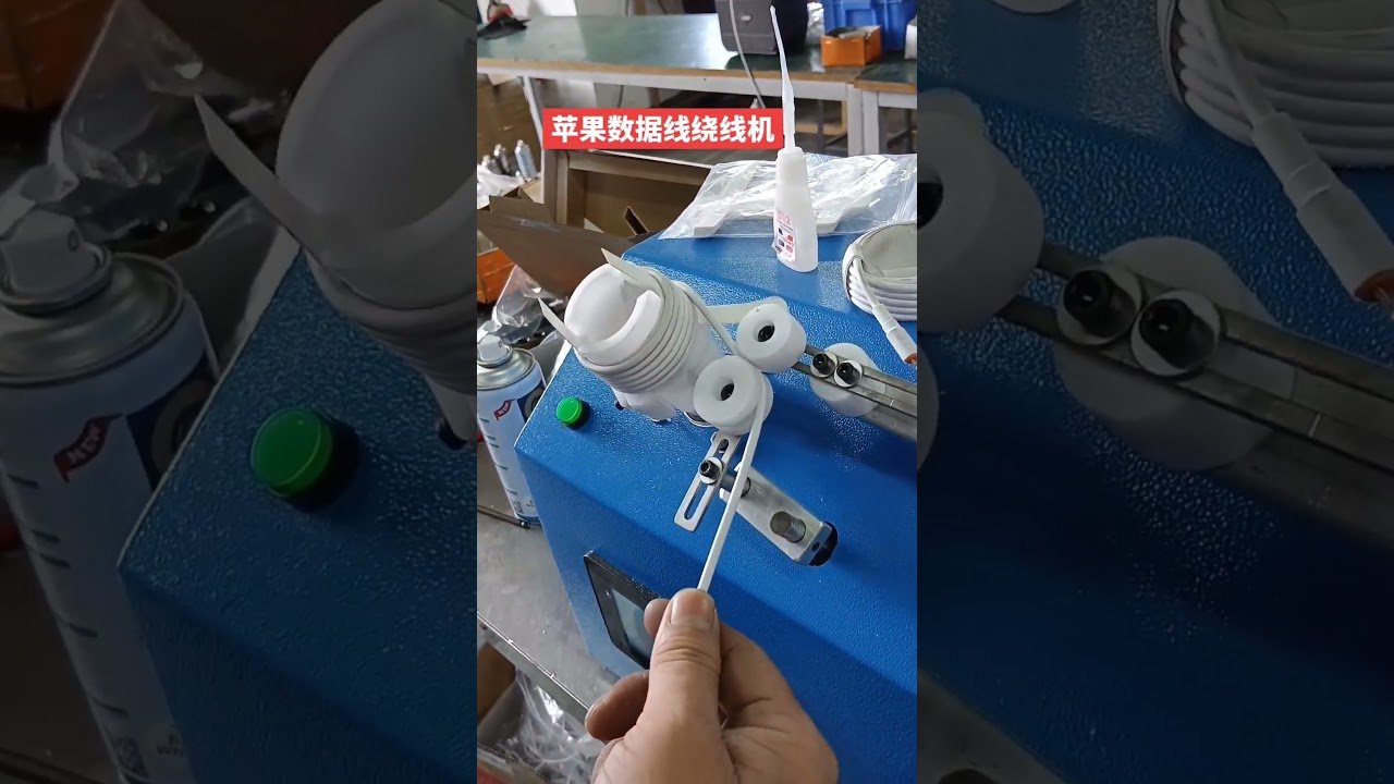 Papperskortslindningsmaskin för Apple iPhone-datakablar #factory #machine